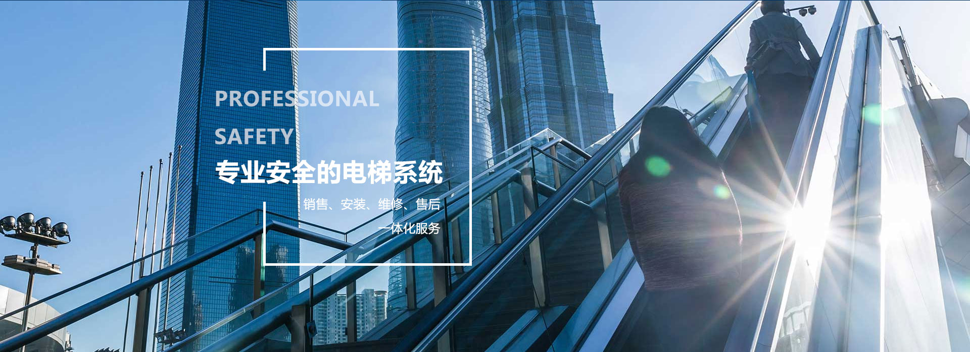 哈尔滨电梯维修